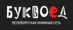 Скидки до 25% на книги! Библионочь на bookvoed.ru!
 - Волгореченск