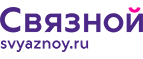 Скидка 2 000 рублей на iPhone 8 при онлайн-оплате заказа банковской картой! - Волгореченск