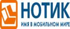 Подарки покупателям игровых моноблоков MSI! 
 - Волгореченск